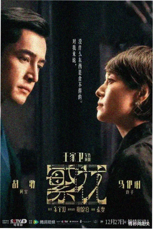 悬疑剧《雾港回声》活页封面，炭灰底色与玫红标签